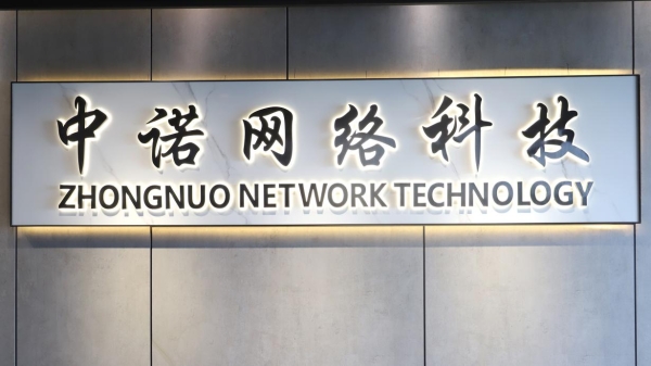 中国品牌日丨中诺网络科技打造大健康产业新蓝海