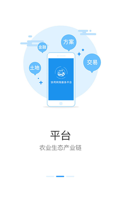 协同网络
