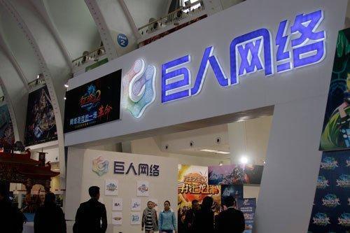 巨人网络正式从纽交所摘牌 7年市值折损近半--人民网游戏_最权威中文游戏网站--人民网
