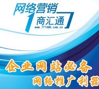 商汇通产品优势供/_商汇通产品优势供/价格_商汇通产品优势供/厂家-勤加缘网【上海企动信息技术深圳分公司】